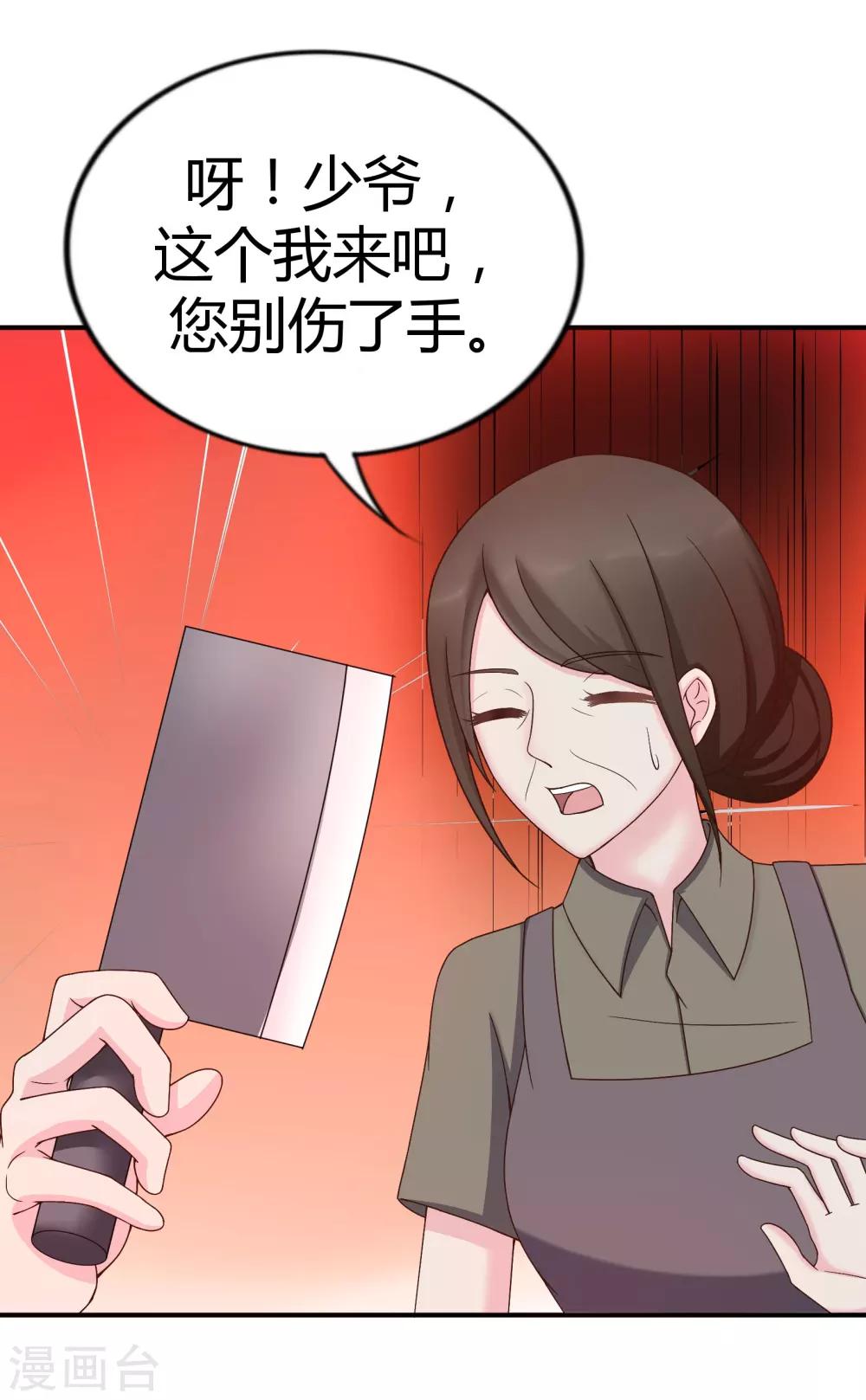 第38话29