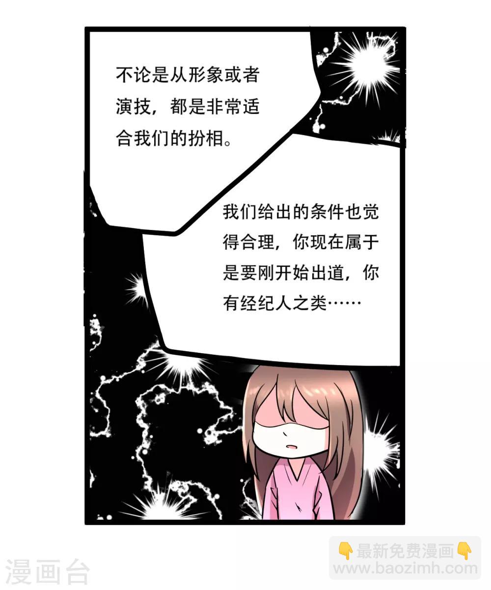 最终话9