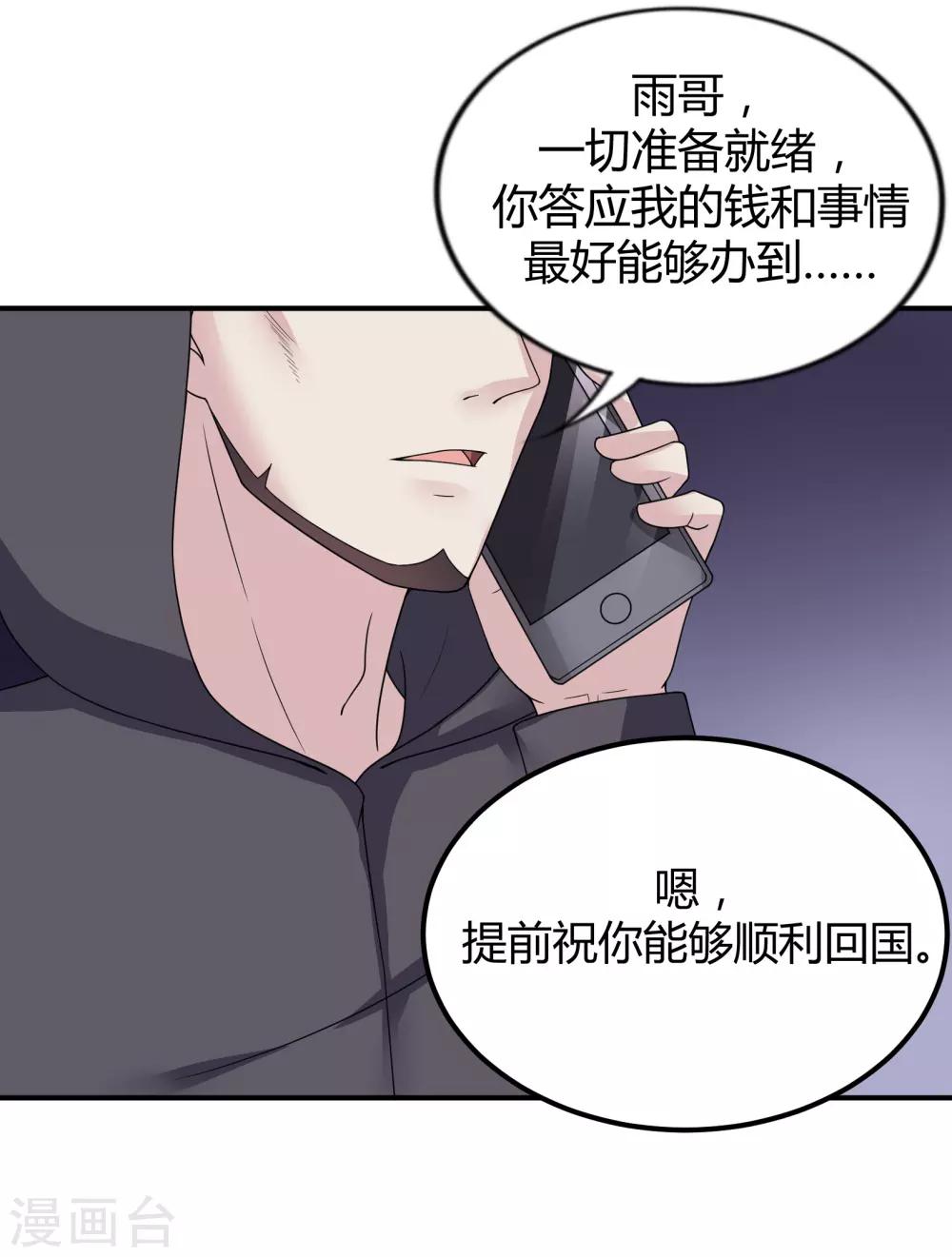 第40话29