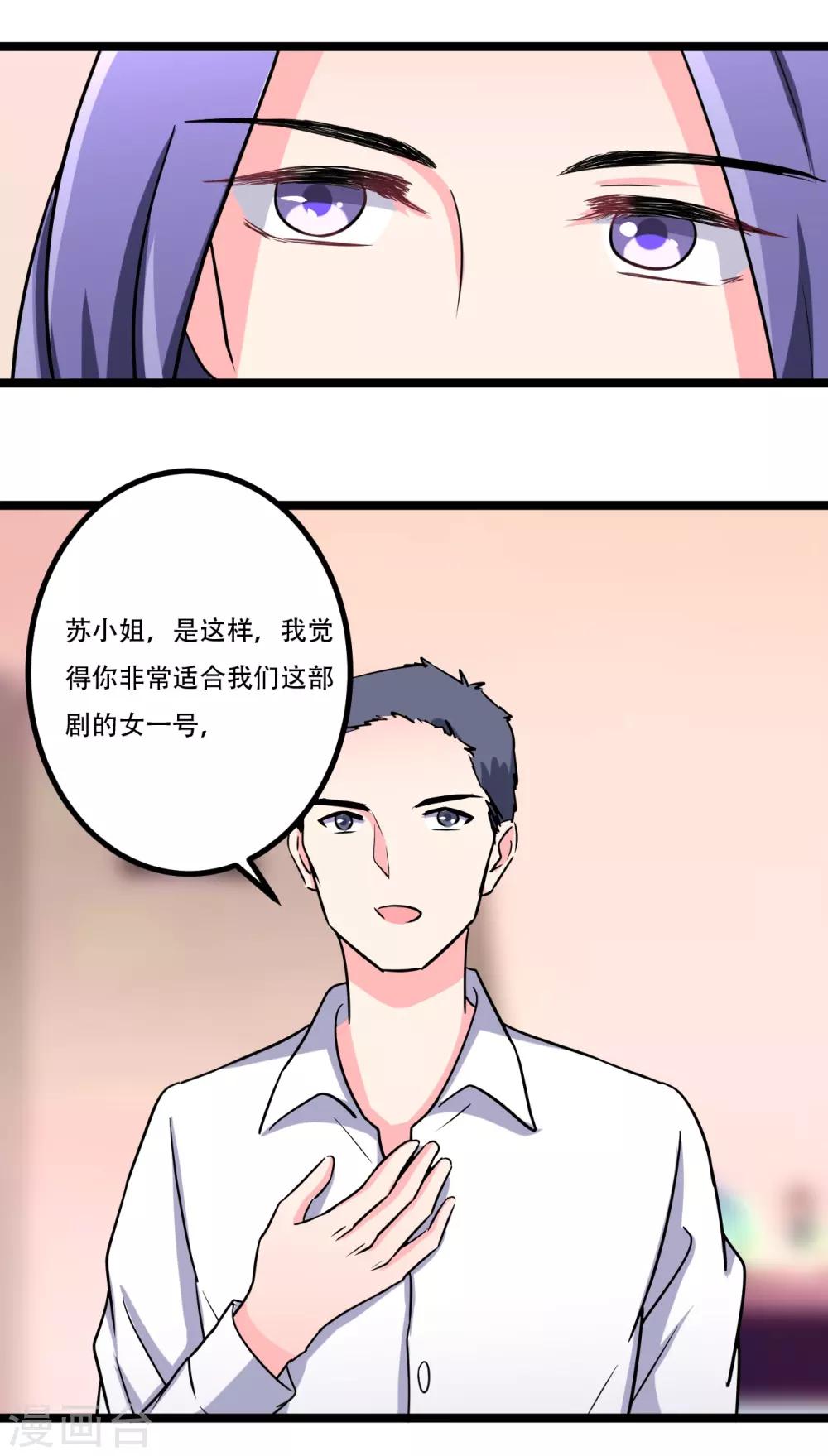 最终话8
