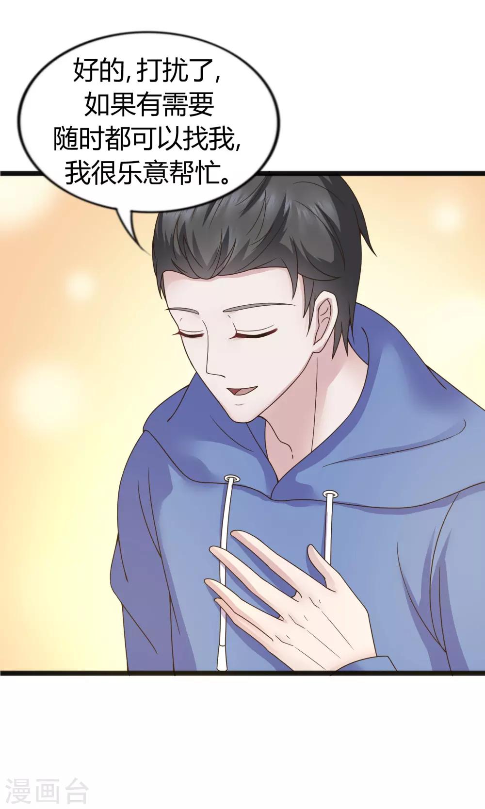 第34话4