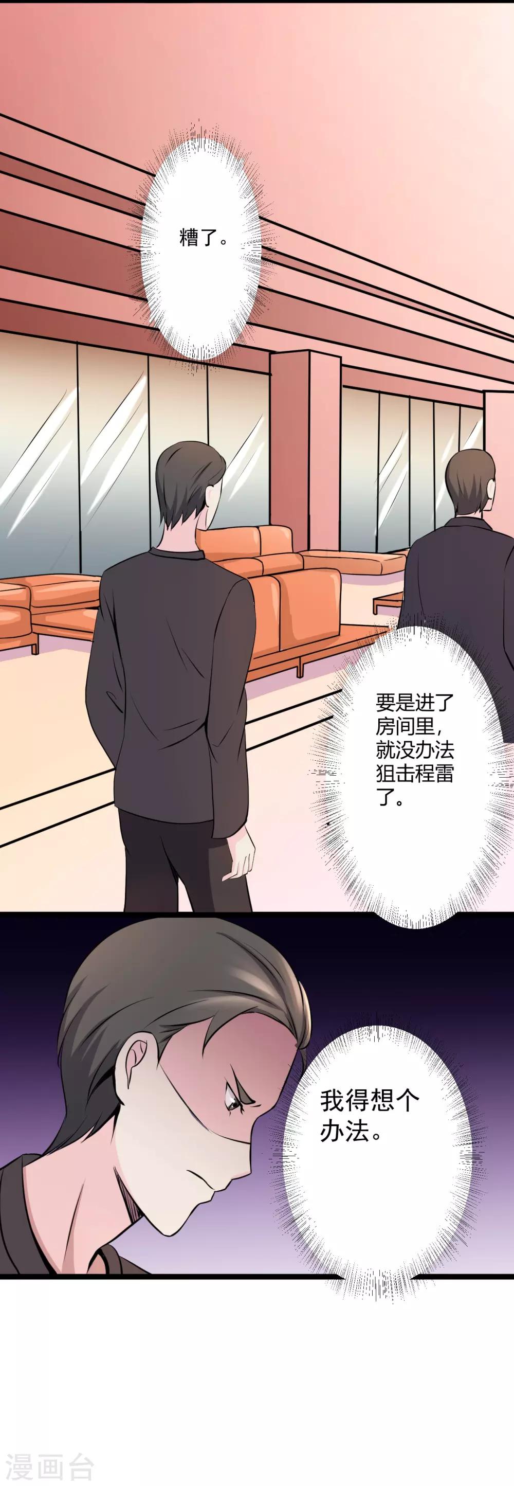 第41话7