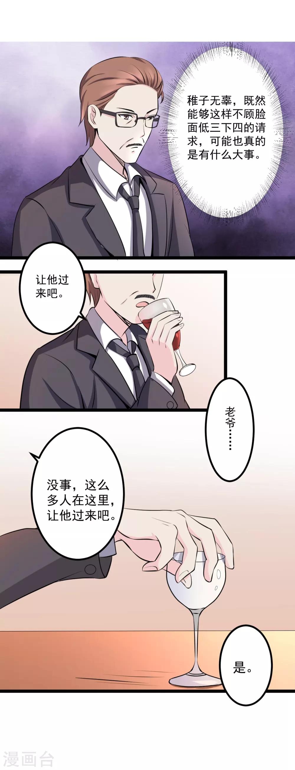 第41话5