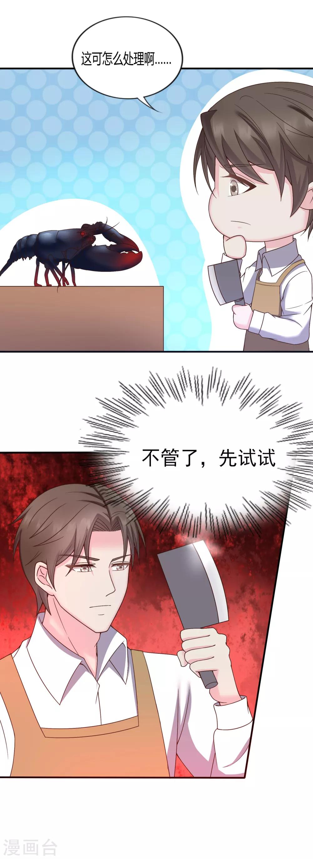 第38话26
