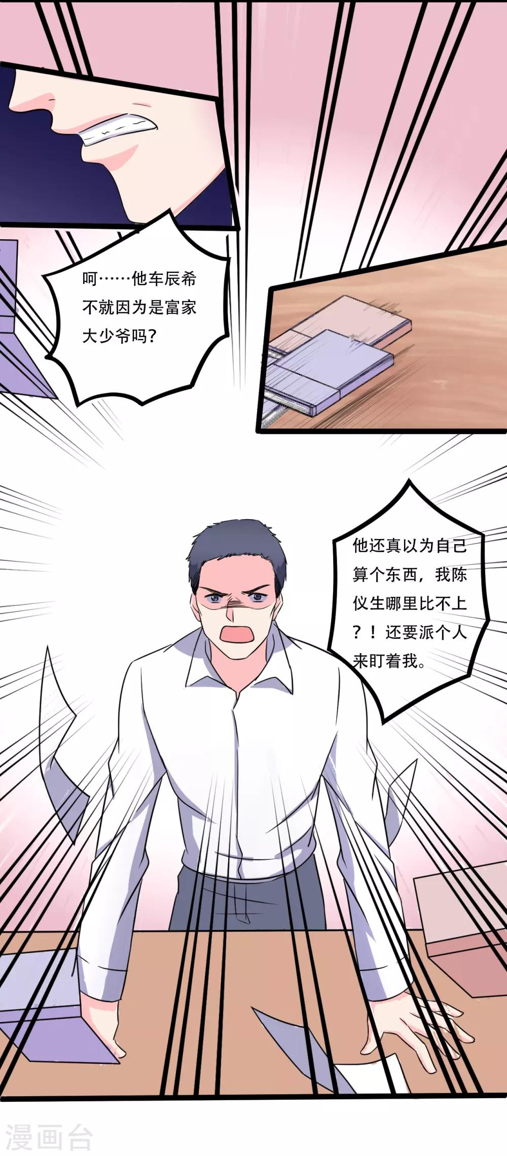 最终话23