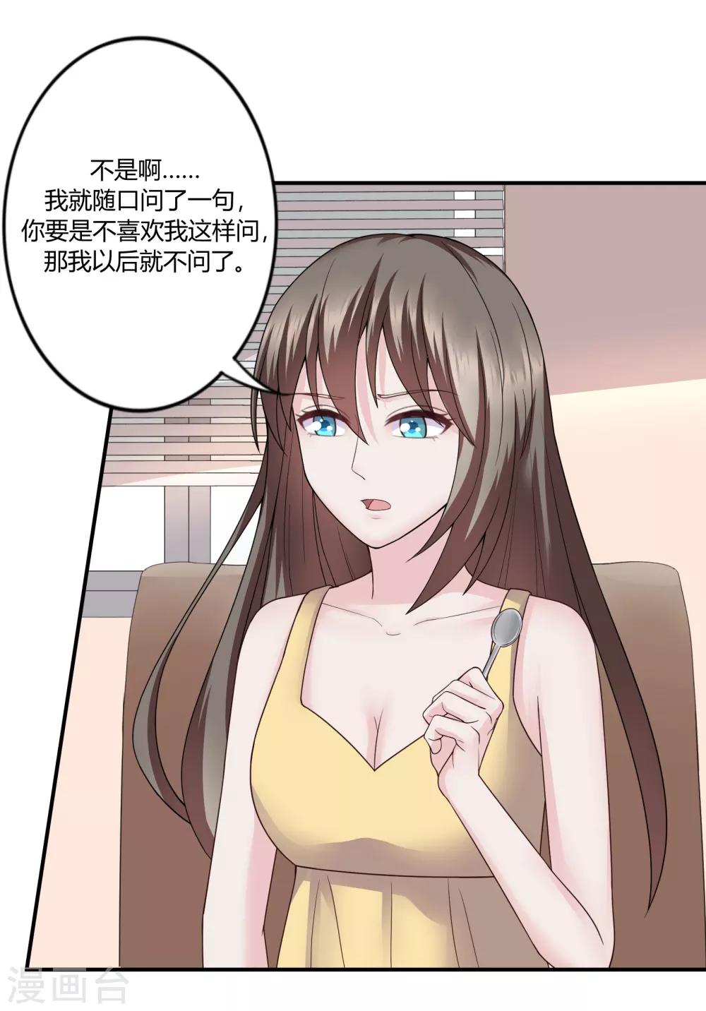 第37话6