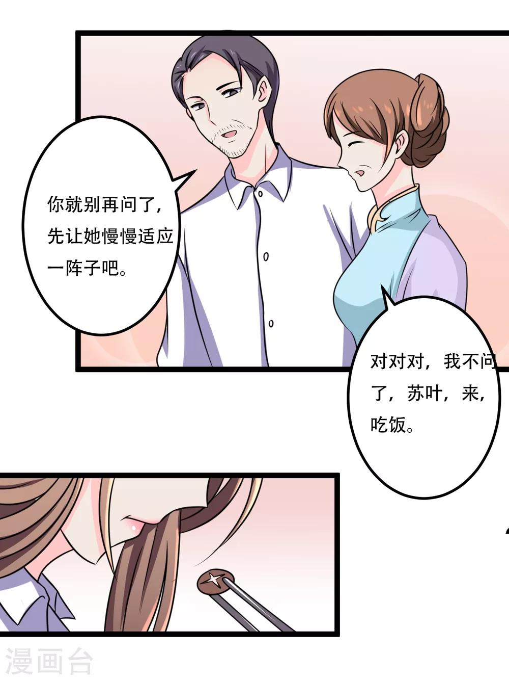 第44话2