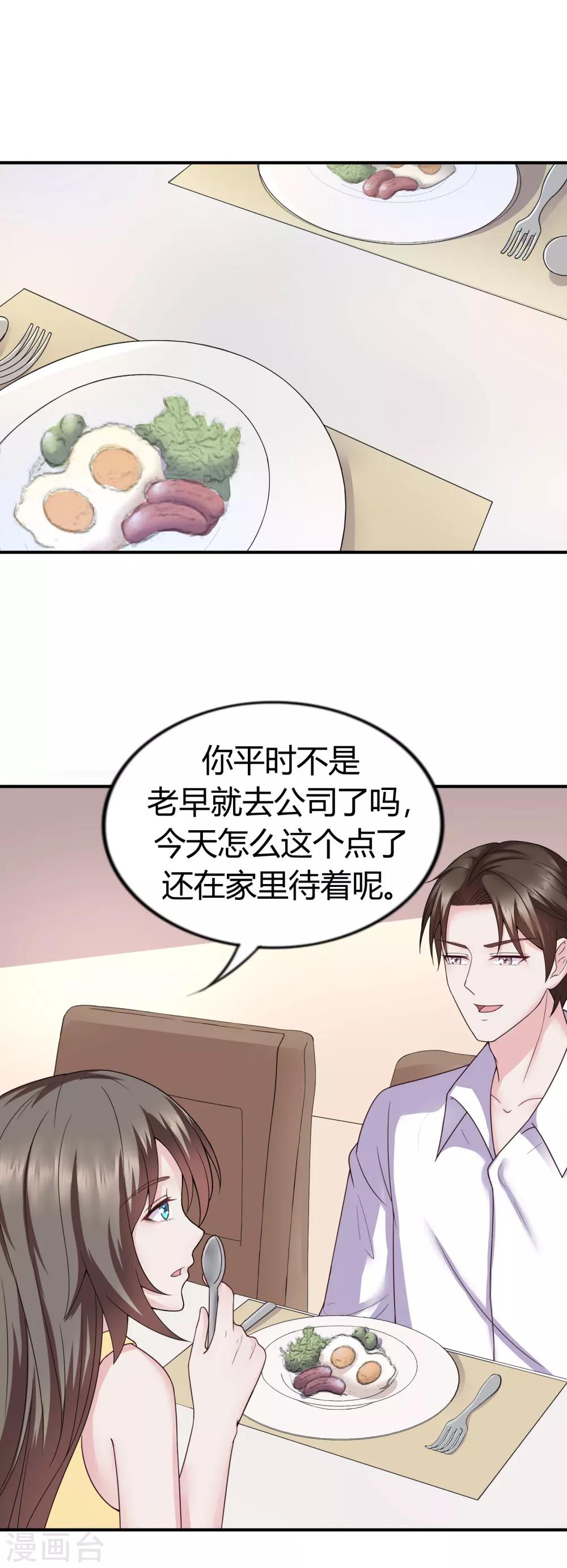 第37话4