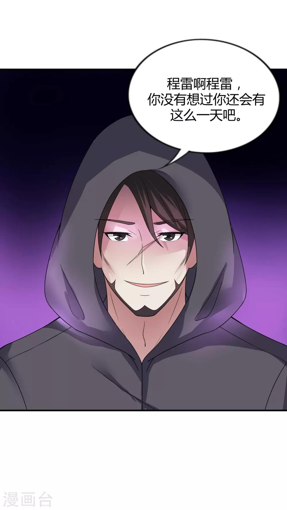 第40话30