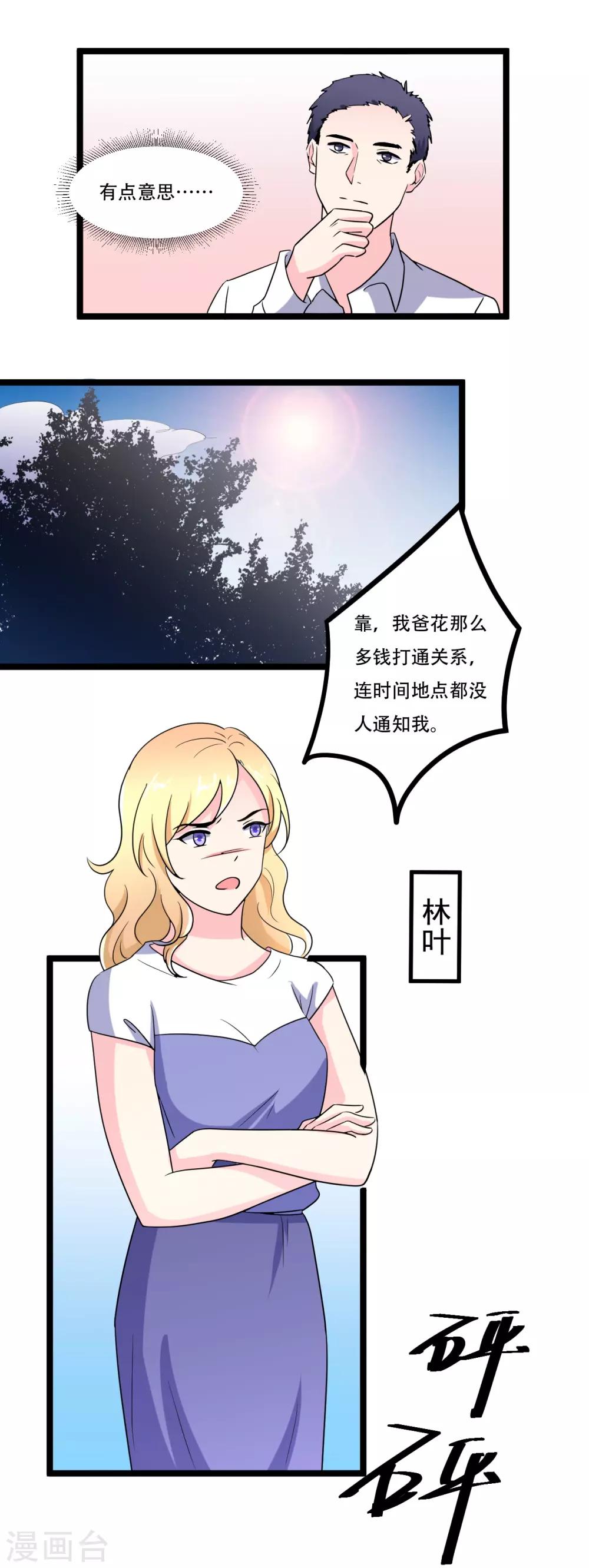 第46话28