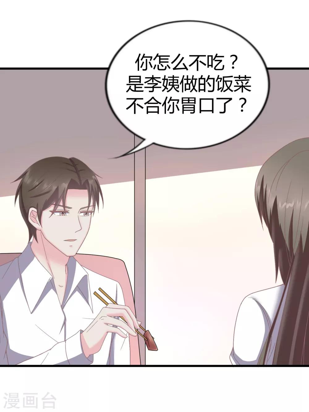 第39话20