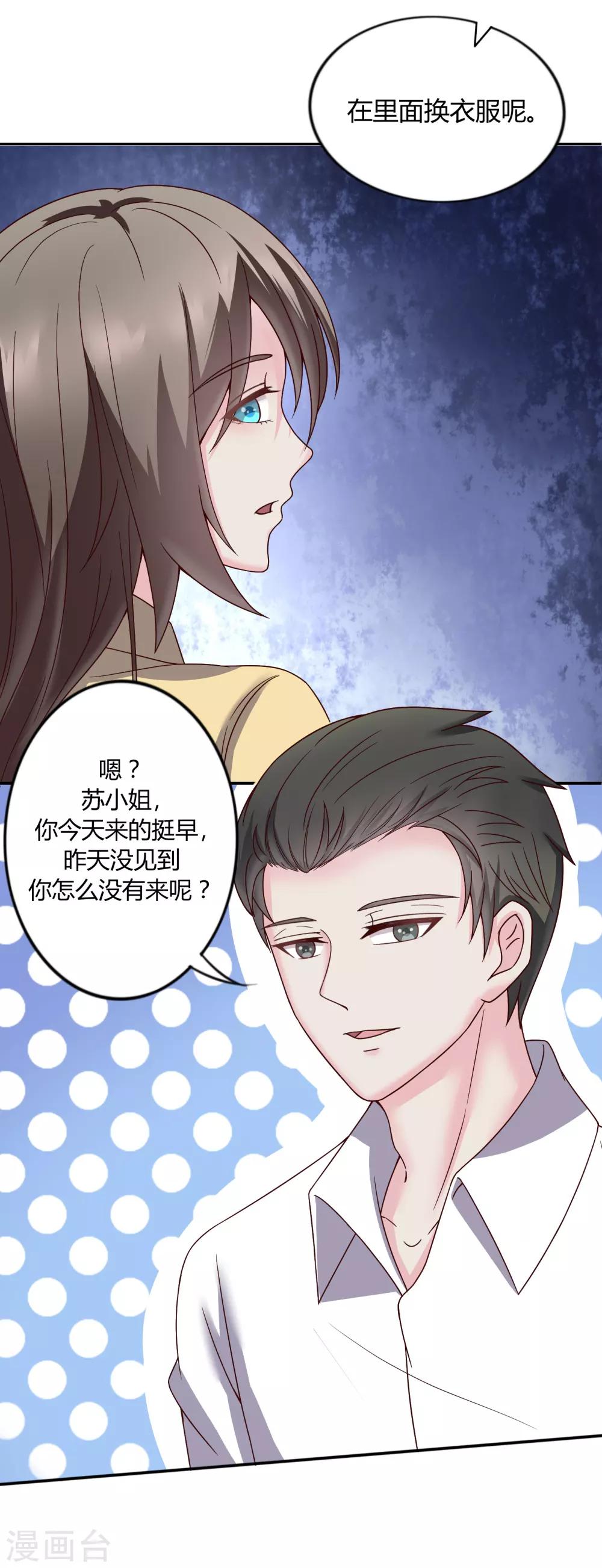 第37话14