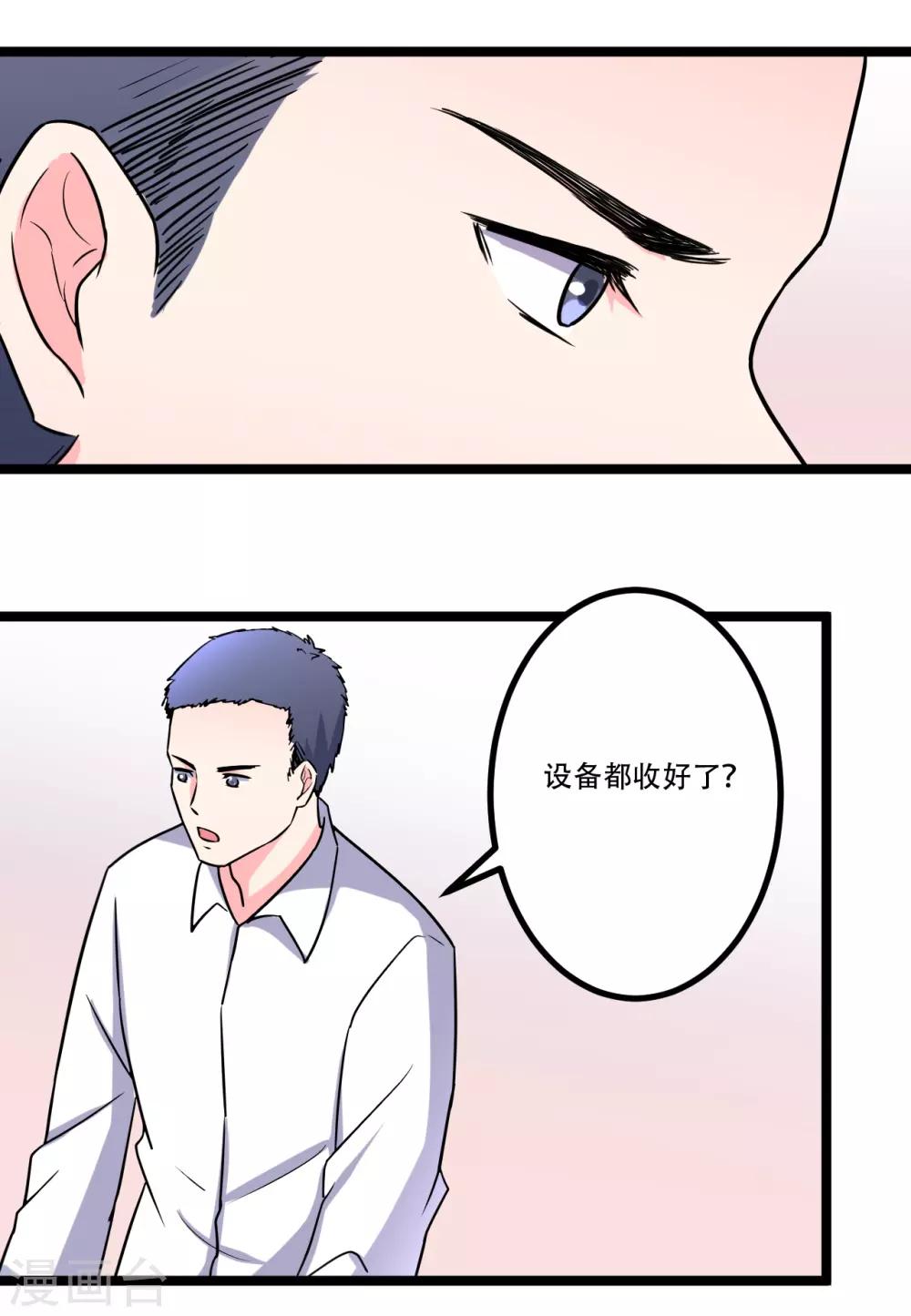 最终话6
