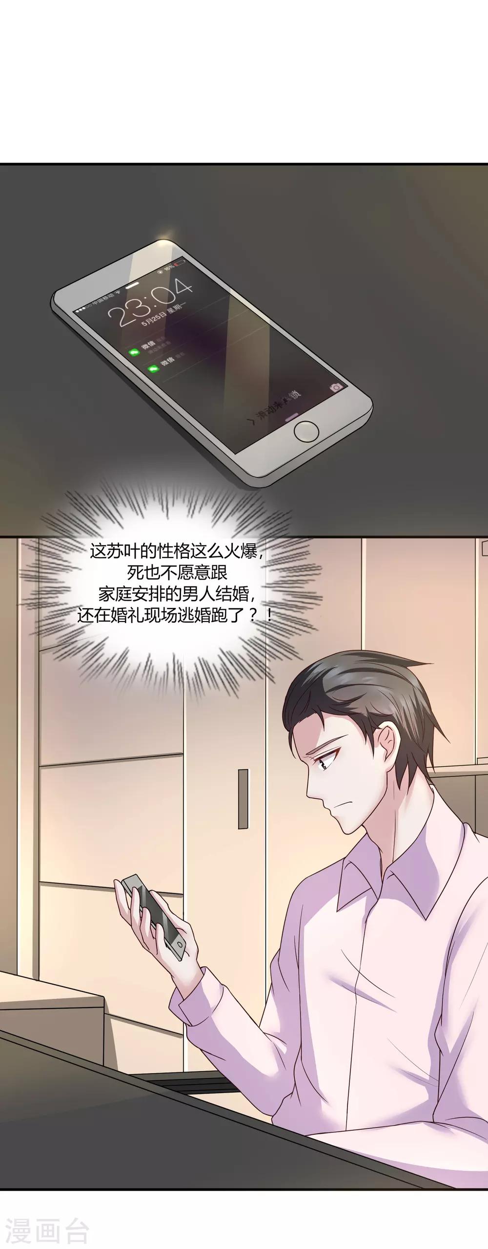 第35话2