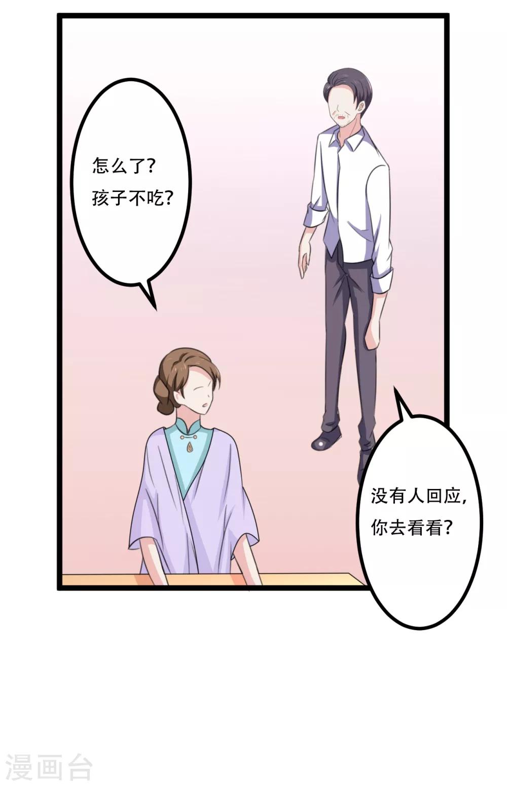 第43话25