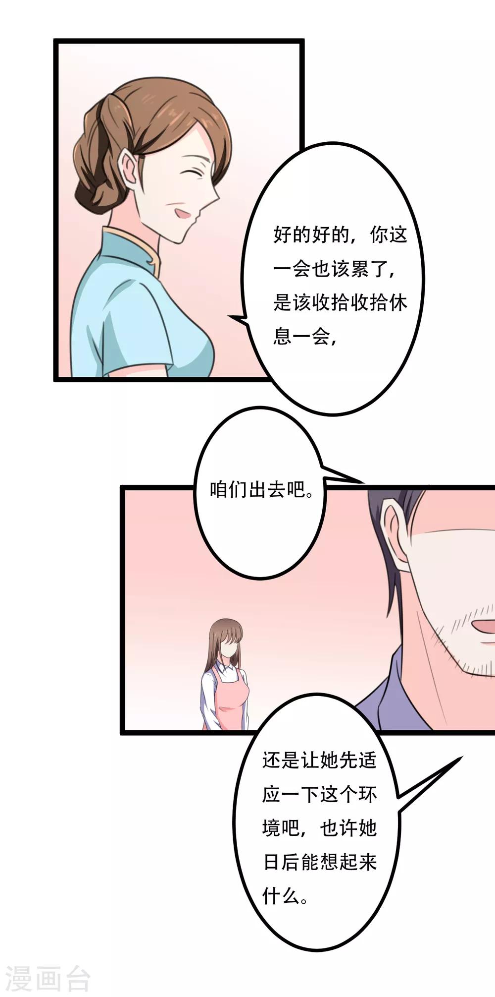 第43话15
