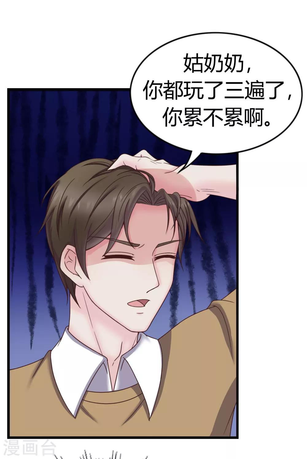 第36话5