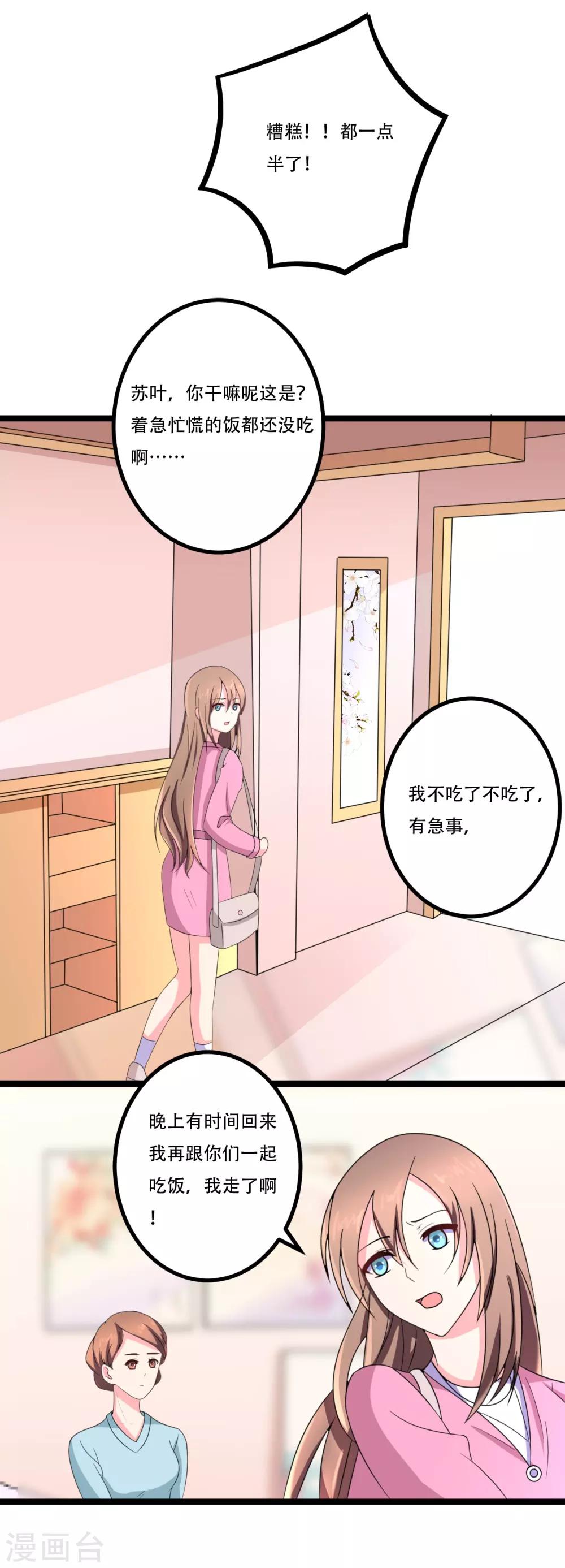 第45话16