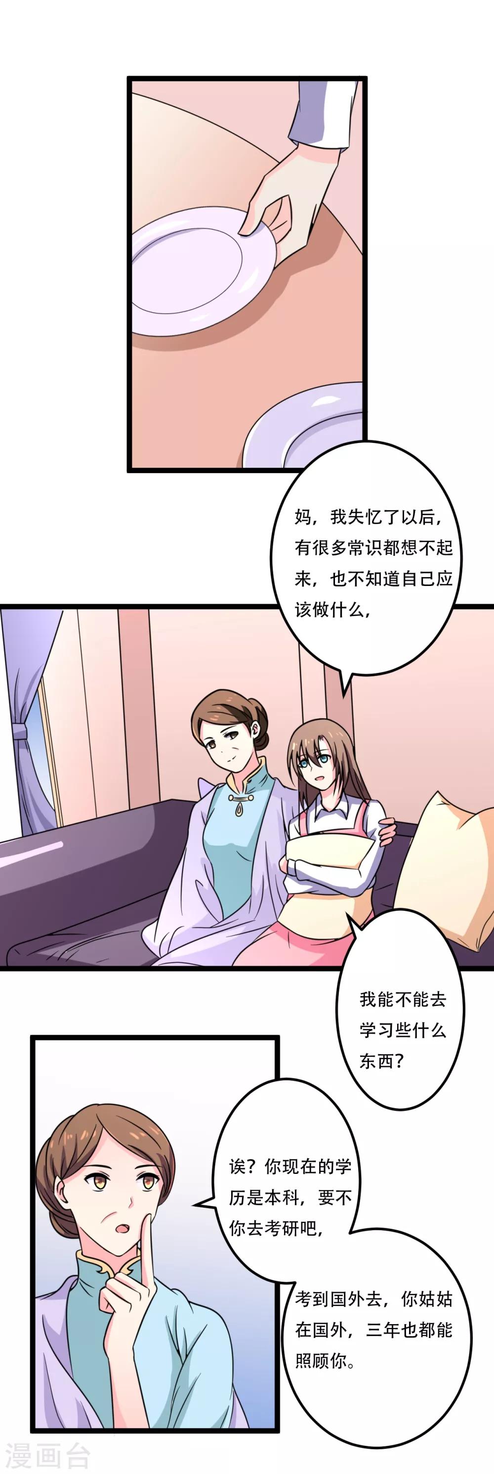 第44话4