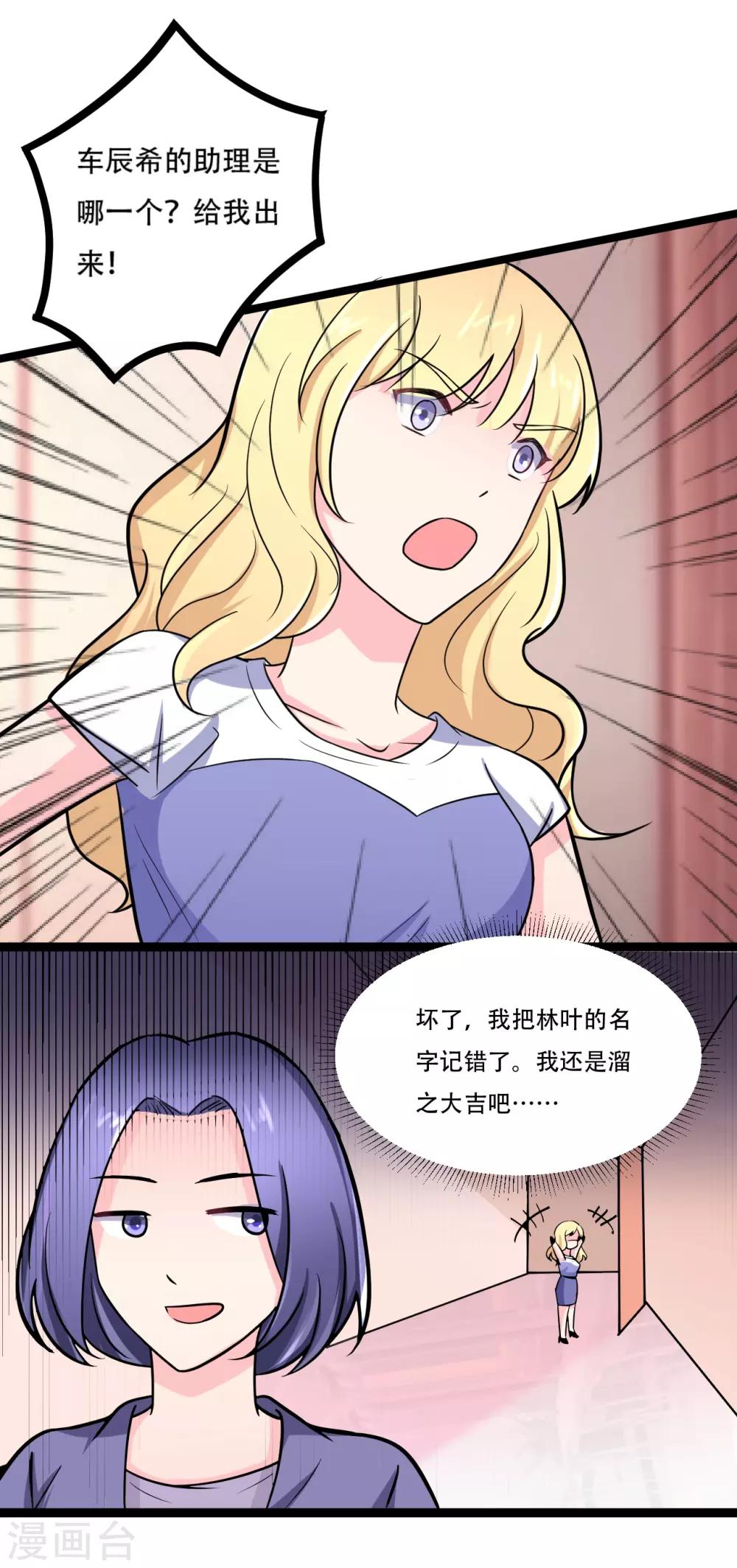 最终话3