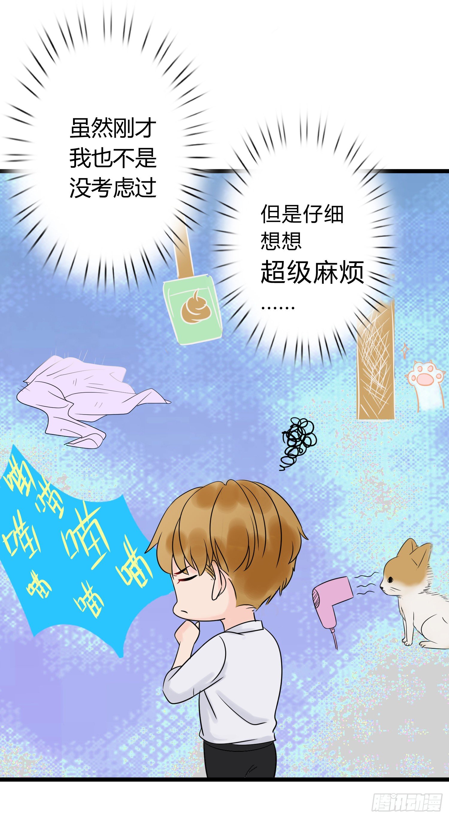 14-同居邀请24