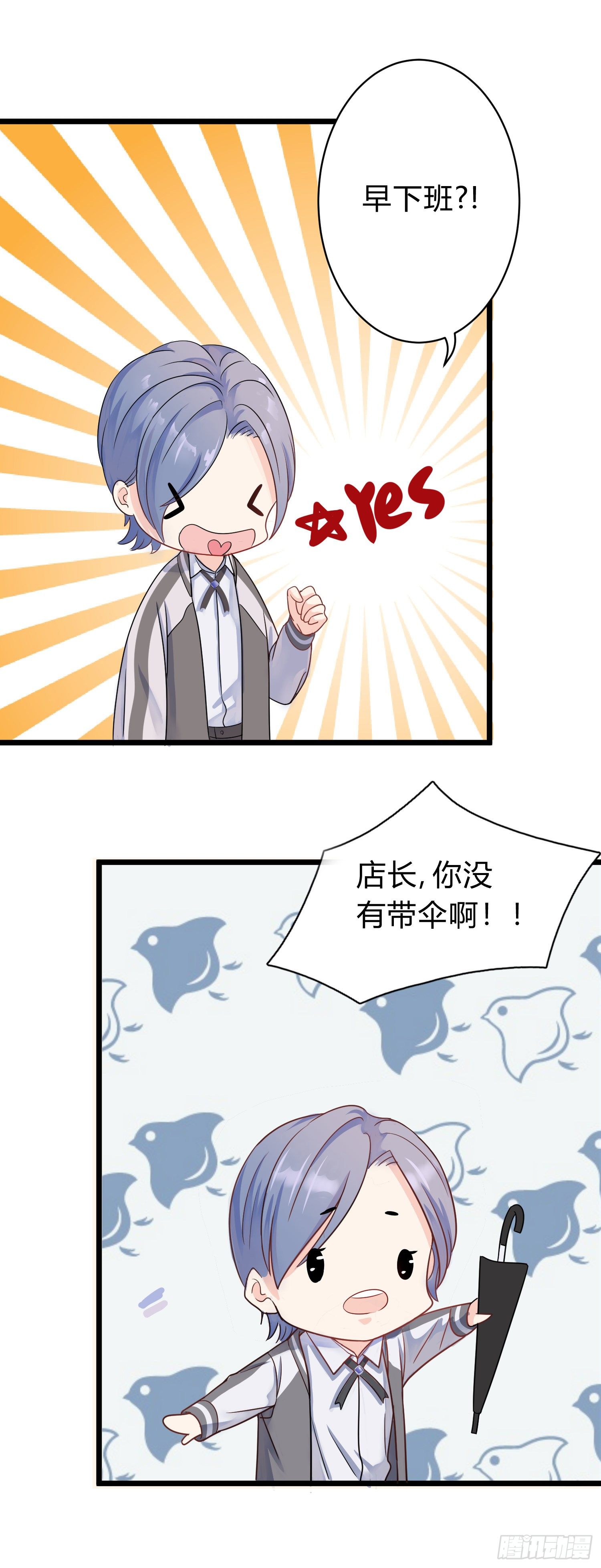 14-同居邀请5