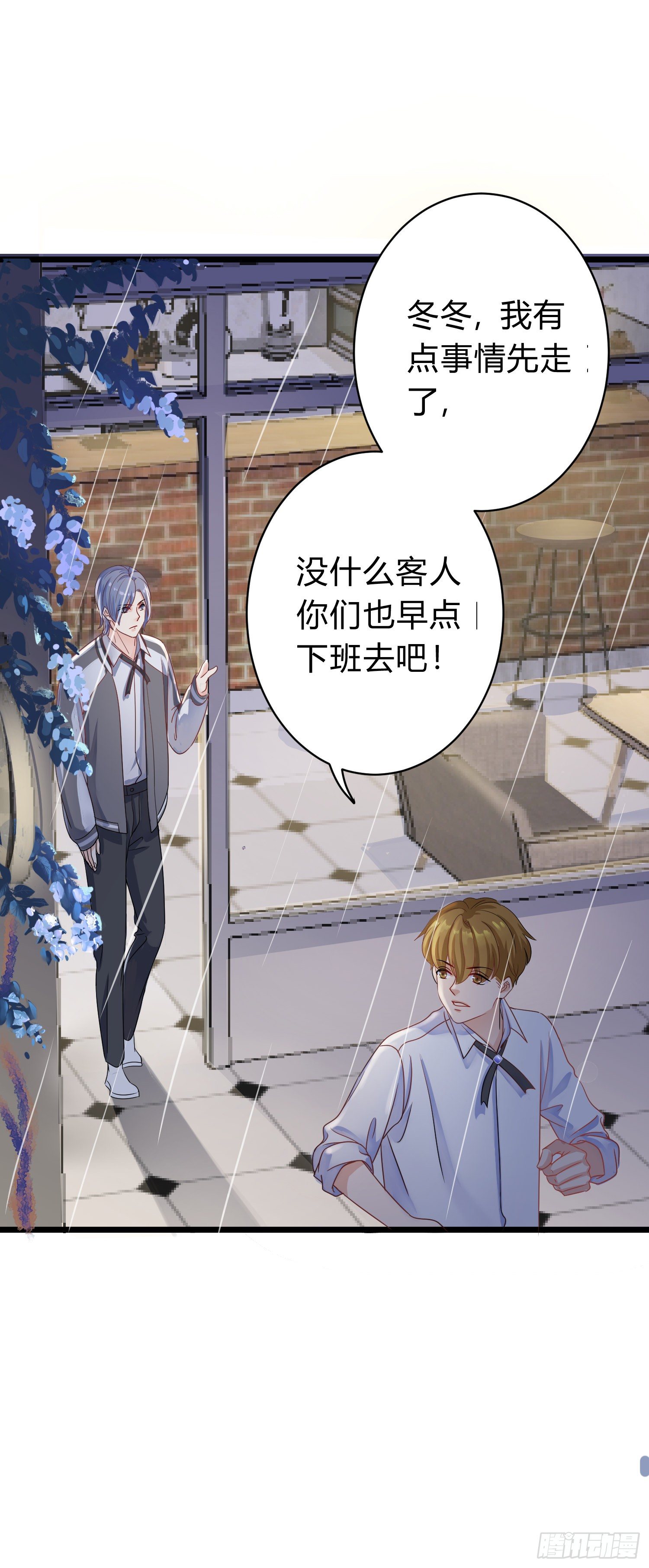 14-同居邀请4