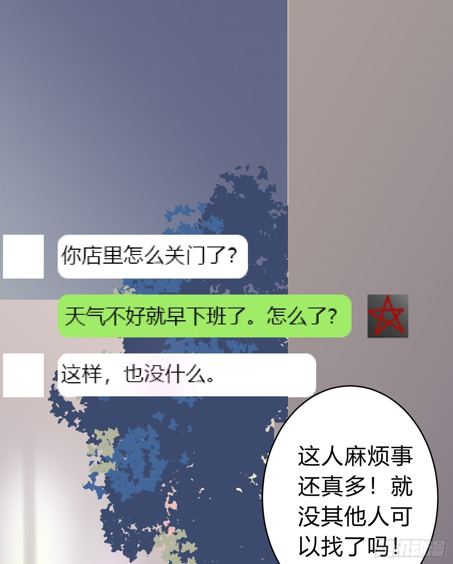 14-同居邀请10