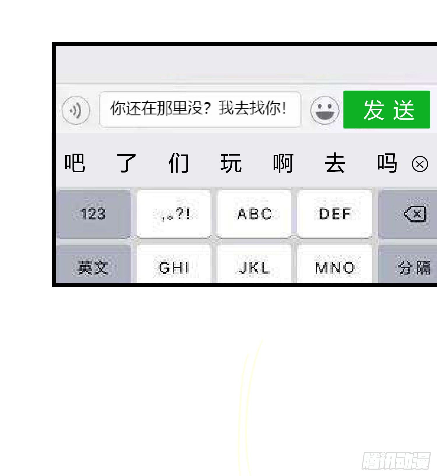 14-同居邀请12