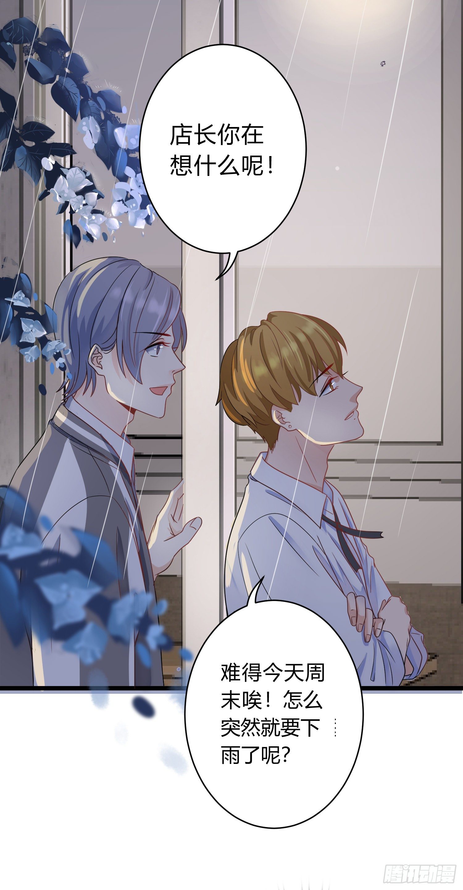 14-同居邀请1