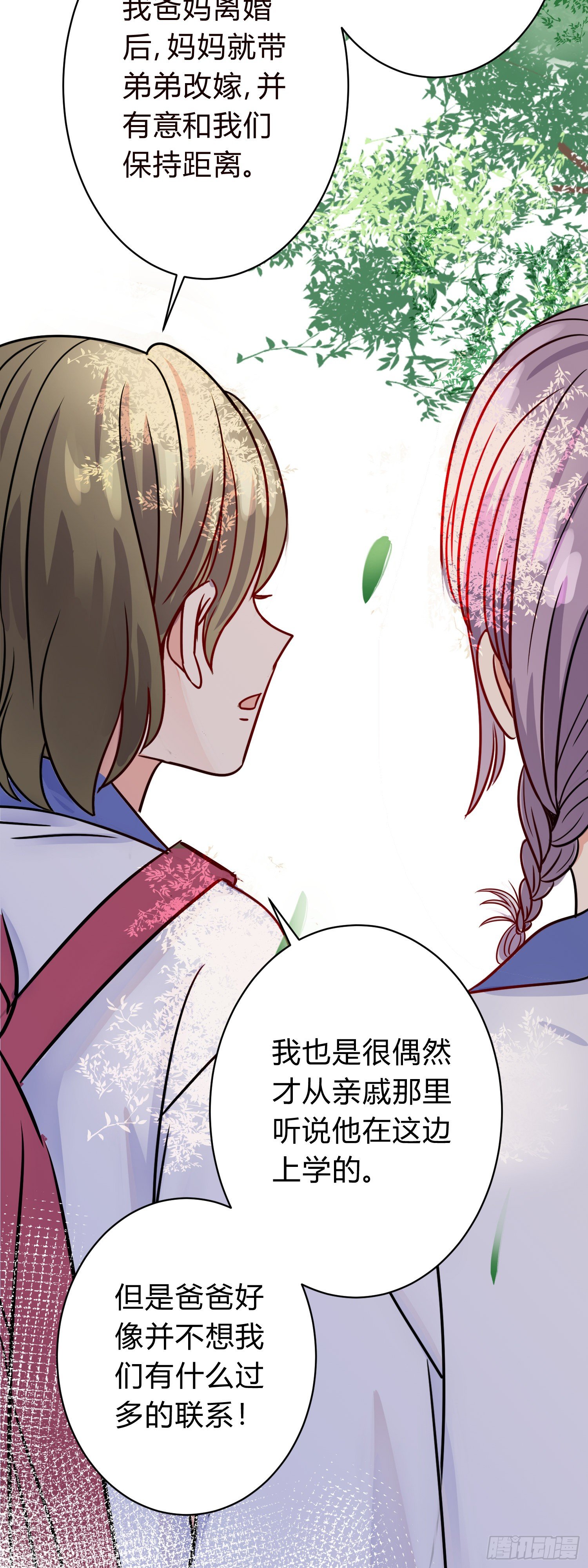12-信（完）23