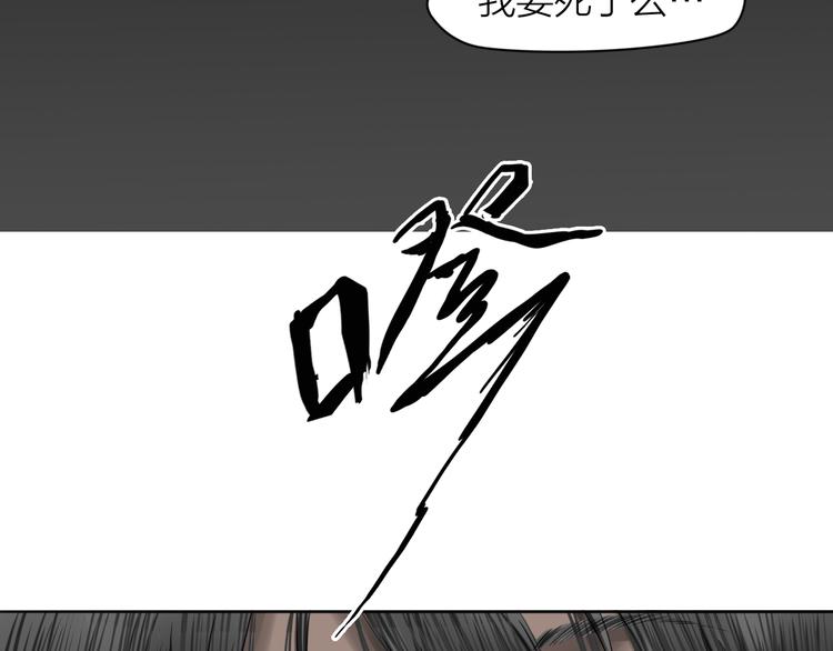 第12话：弑血往昔81