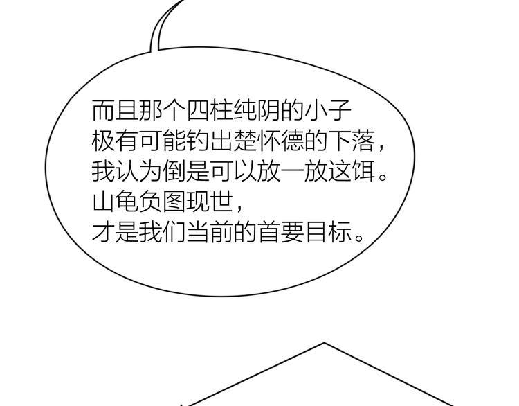 第17话：全面抢夺44
