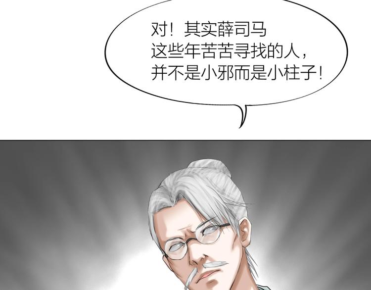 第27话：解局58