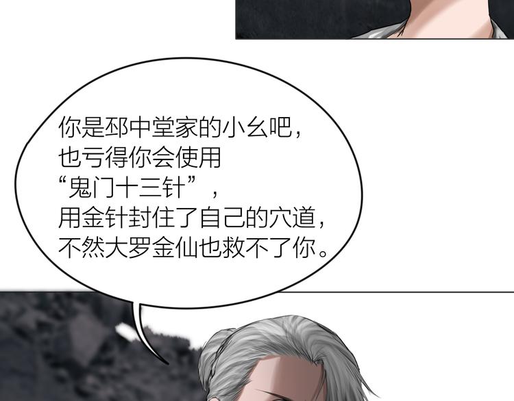 第13话：道图渊源41