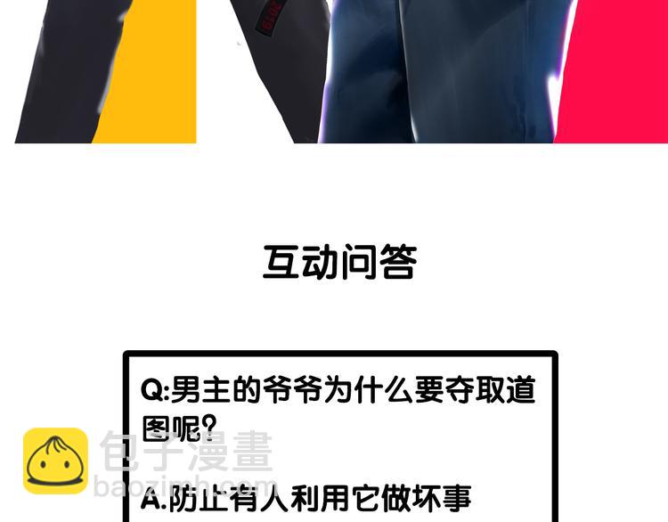 第13话：道图渊源86