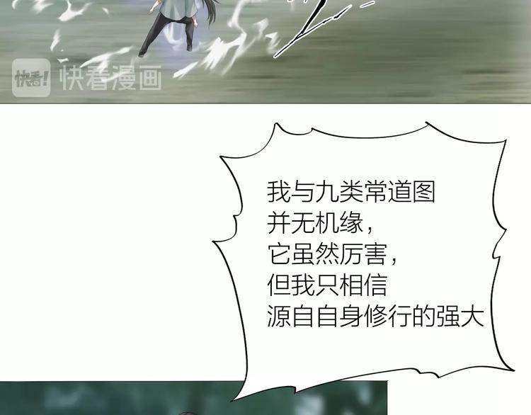 第21话：阴阳脸83