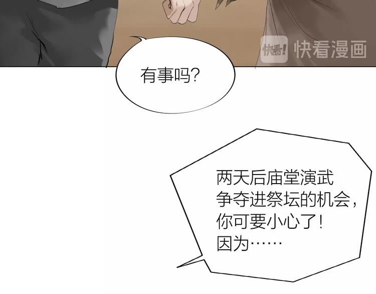 第24话：各路豪杰19