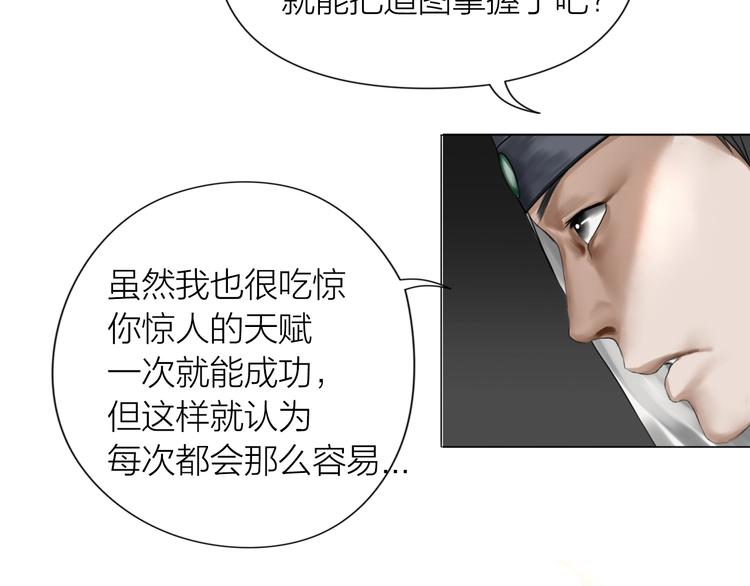 第17话：全面抢夺102