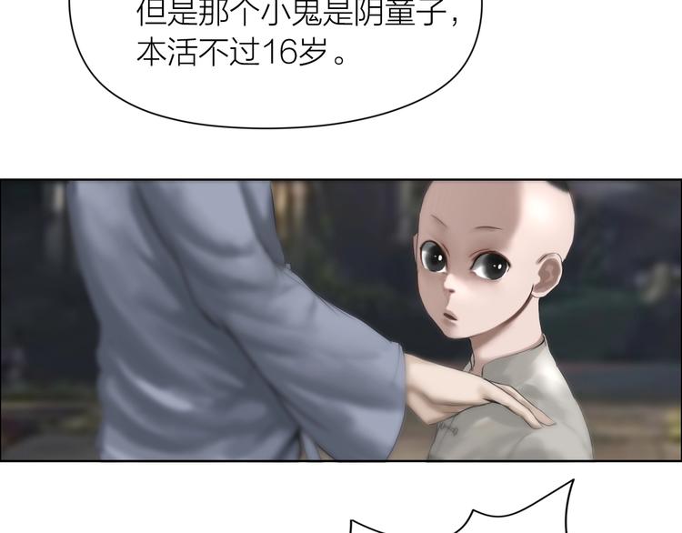 第17话：全面抢夺82