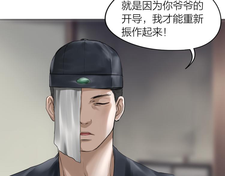 第13话：道图渊源52
