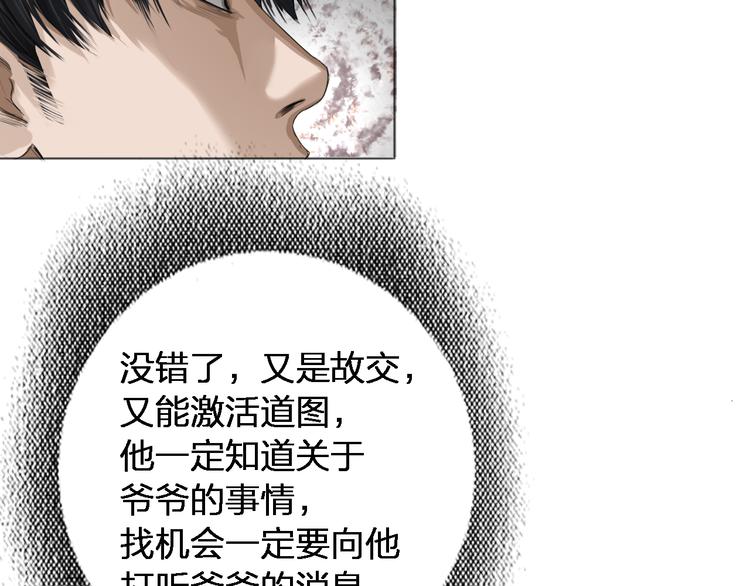 第10话：调查开始45