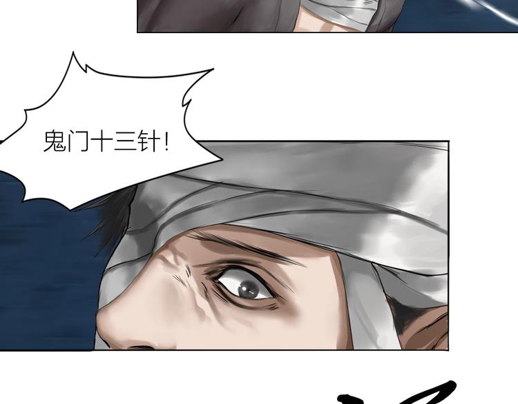 第15话：兄弟相见86