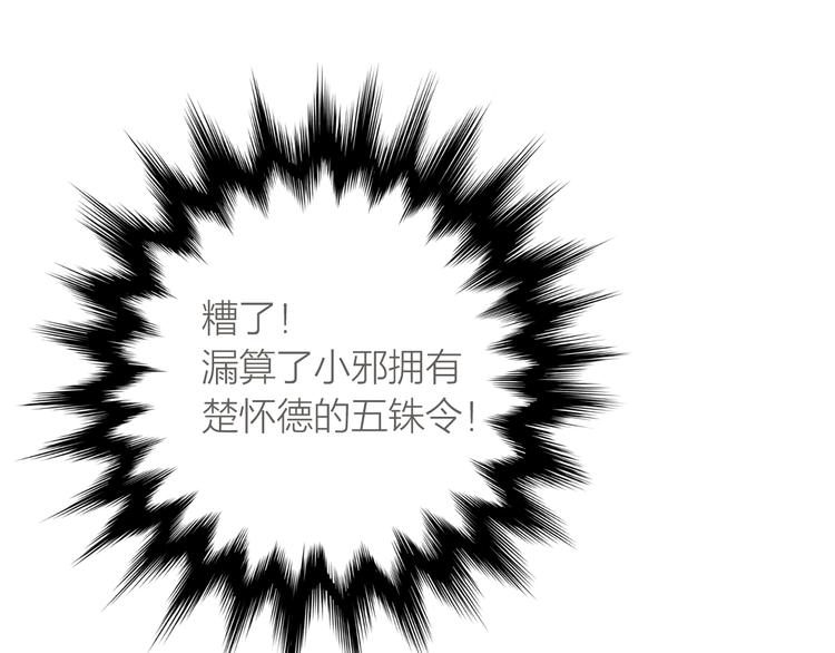 第23话：兄弟齐心！5