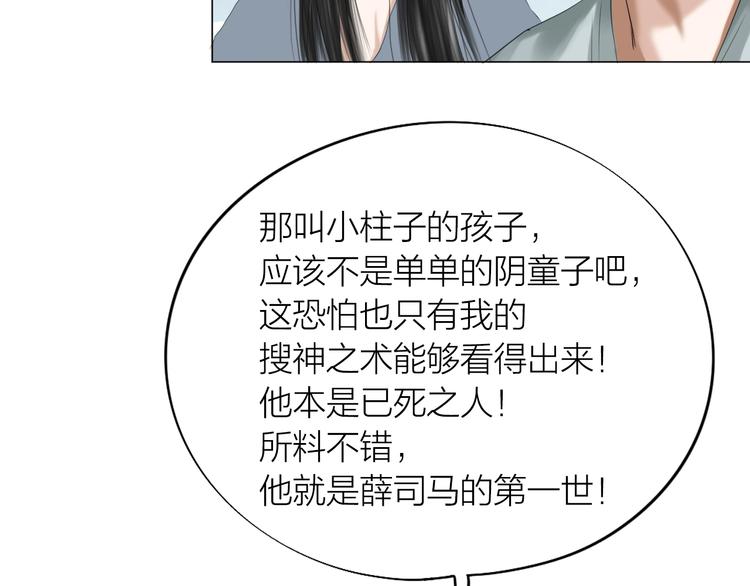 第27话：解局56