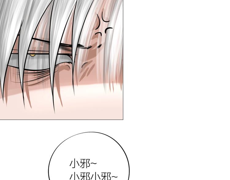第21话：阴阳脸111