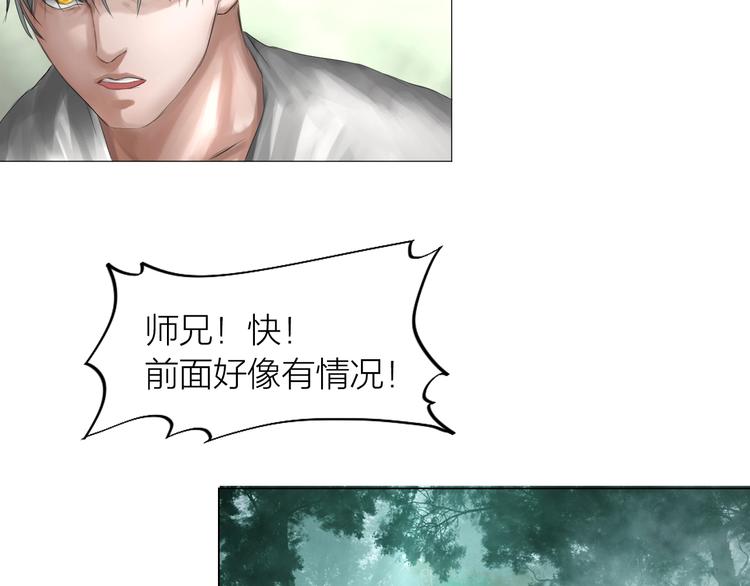 第21话：阴阳脸101