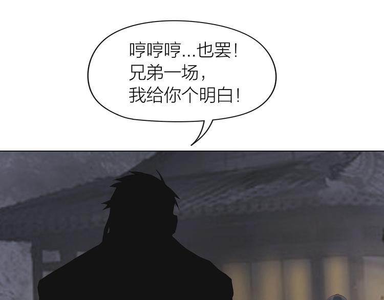 第15话：兄弟相见75