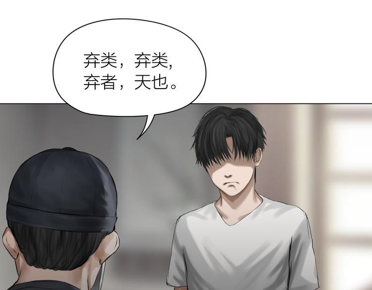 第14话：爷爷的线索？38