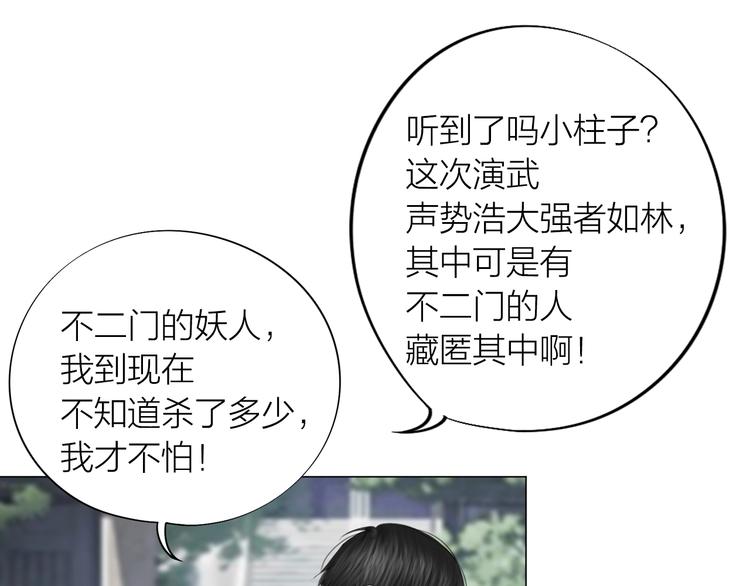 第27话：解局80